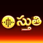 Telugu Christian Songs-STHUTHI icône