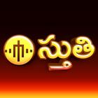 Telugu Christian Songs-STHUTHI Zeichen