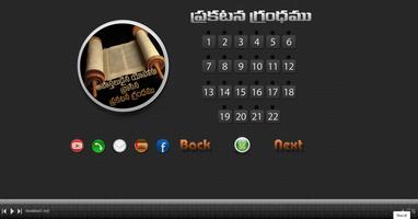برنامه‌نما Telugu Audio Bible عکس از صفحه