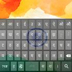 Indian Keyboard - Hindi Keypad icône