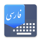 Persian Keyboard icône