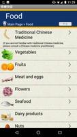 HealthMe 食療快查 screenshot 1