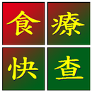 食療快查 HealthMe - 支持開發者版 (無廣告) APK