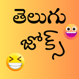 Telugu Jokes - Jokes, Quotes