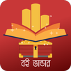 APK Boi Vandarবই কেনার প্ল্যাটফর্ম