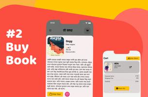 Boi Vandarবই কেনার প্ল্যাটফর্ম Screenshot 1