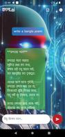 Bangla.ai - বাংলা.ai: AI Chat Screenshot 1