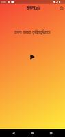 Bangla.ai - বাংলা.ai: AI Chat Screenshot 2