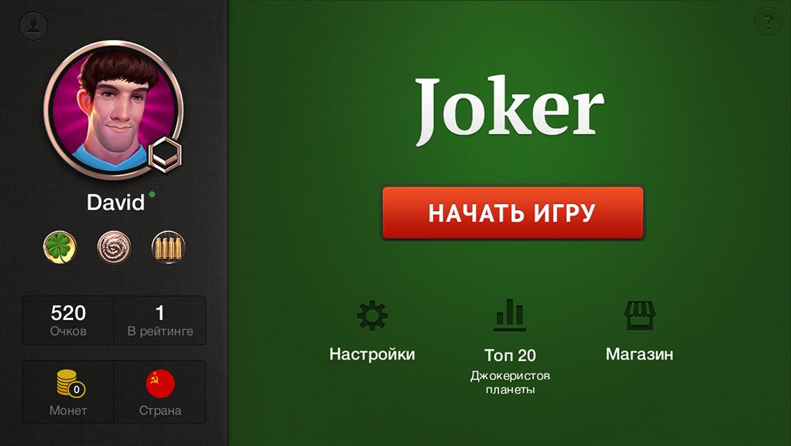 карты онлайн играть джокер карты онлайн играть джокер