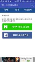 스타트업 서포터 screenshot 2