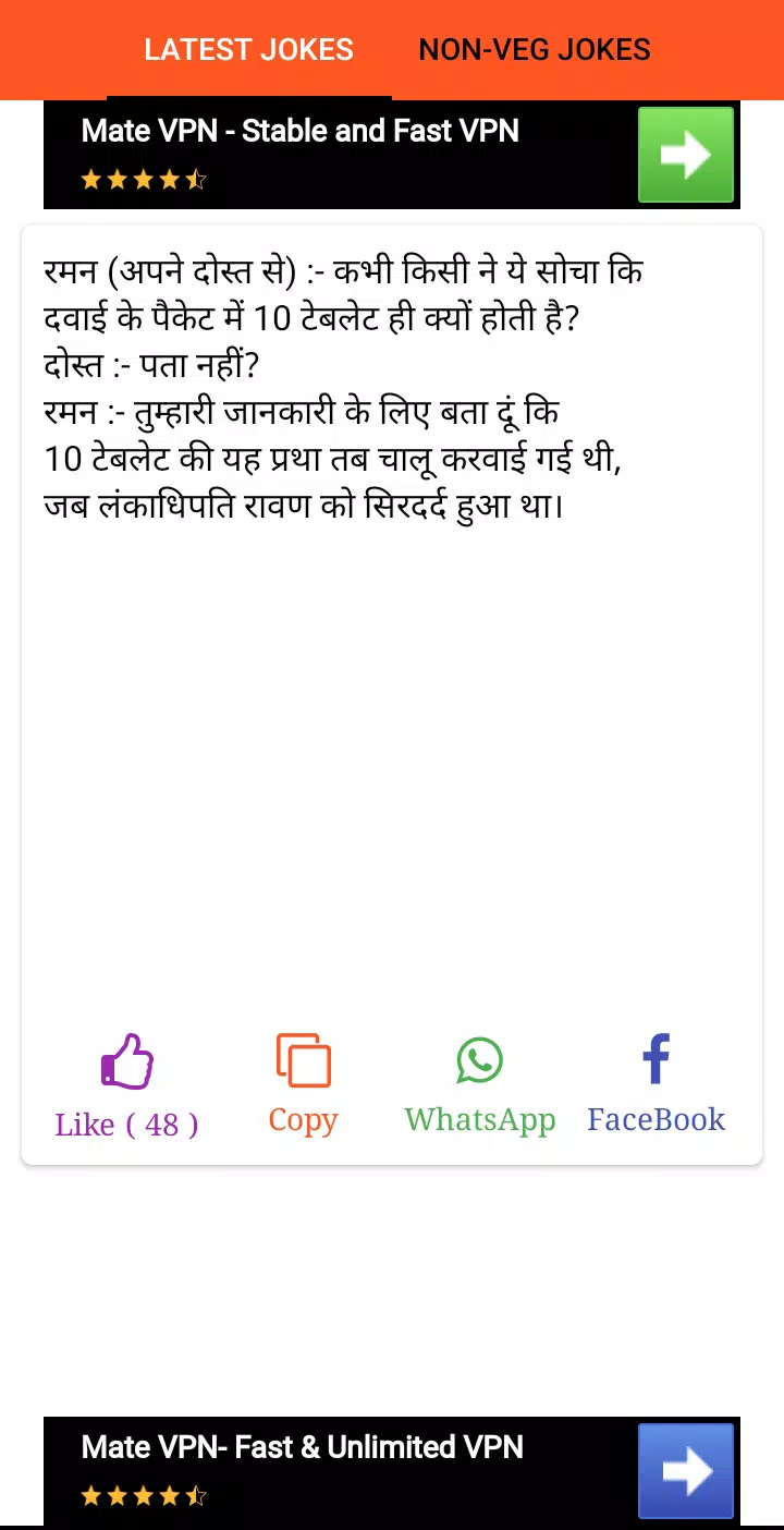 Jokes 2021 - Hindi Funny Jokes, Funny Jokes APK for Android Download Jokes 2021 - Hindi Funny Jokes, Funny Jokes APK for Android Download
