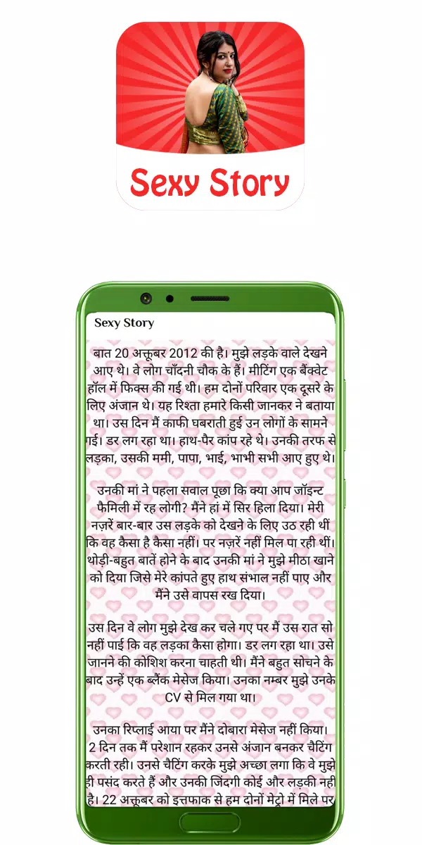 Sexy story - Desi kahaniya APK pour Android Télécharger