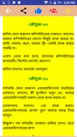 কৌতুক screenshot 1