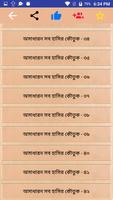 কৌতুক capture d'écran 2