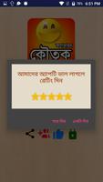 কৌতুক capture d'écran 3