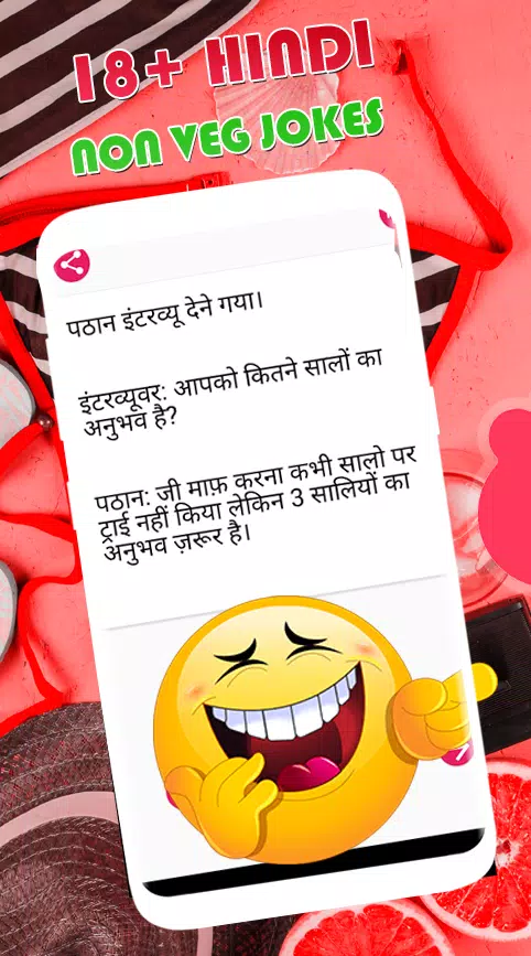 हिदी नोन वेज जोक्स - Hindi Non Veg Jokes 2020 APK pour Android Télécharger हिदी नोन वेज जोक्स - Hindi Non Veg Jokes 2020 APK pour Android Télécharger