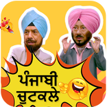 Punjabi DP Jokes 2020 - ਪੰਜਾਬੀ ਚੁਟਕਲੇ