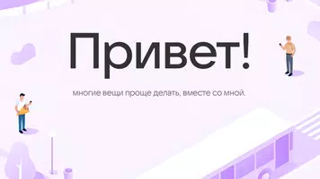Алиса — Голосовой справочник bài đăng
