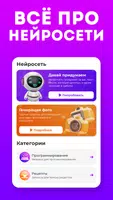 Алиса — Голосовой справочник ảnh chụp màn hình 3