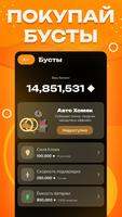 Хамстер Комбат screenshot 2