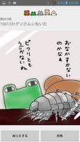 日刊くまぬりえ syot layar 2