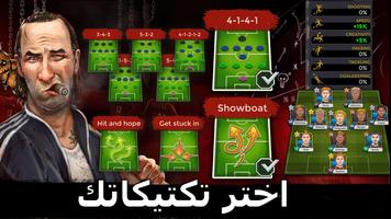 Underworld Football تصوير الشاشة 3