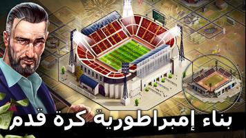 Underworld Football الملصق