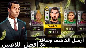 Underworld Football تصوير الشاشة 1