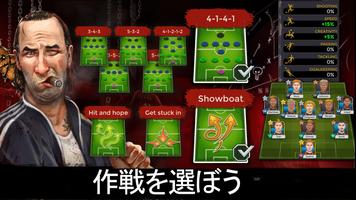 Underworld Football スクリーンショット 3