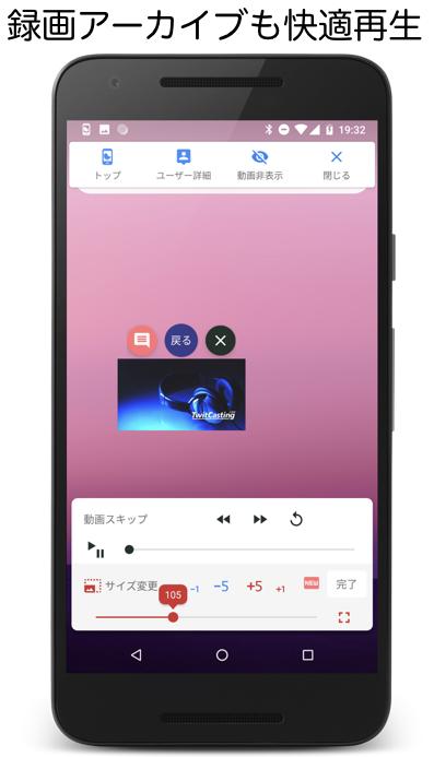 完全無料ツイキャスと一緒 ロック画面 バックグラウンド 録音 録画で配信 録画動画を楽しみましょう 安卓下載 安卓版apk 免費下載