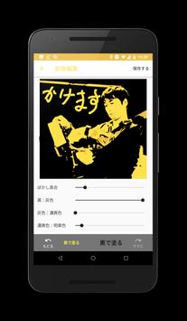 Ippon画像グランプリ 画像をあの大喜利番組風に加工する無料アプリです 安卓下载 安卓版apk 免费下载