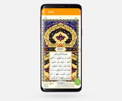 Quran 16 Line Tajweedi screenshot 1