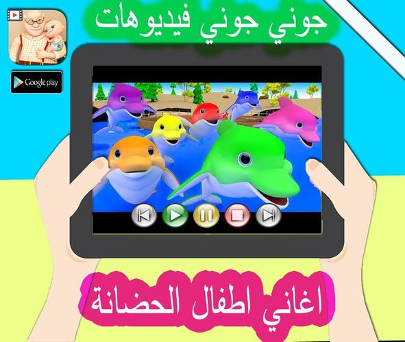 جوني جوني يس بابا فيديو بدون انترنت اغاني 2019 For Android Apk Download