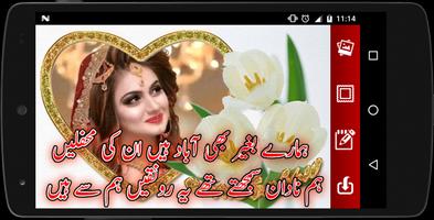 Urdu Love Poetry Photo Frames screenshot 2