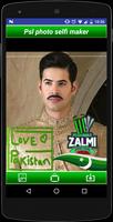 PSL 2019 profile photo maker syot layar 2