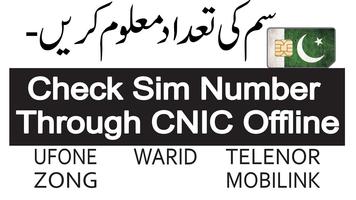 Cnic sim number check capture d'écran 1