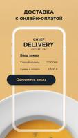 Chief Delivery скриншот 1