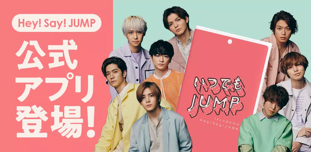 いつでもjump Apk For Android Download いつでもjump Apk For Android Download