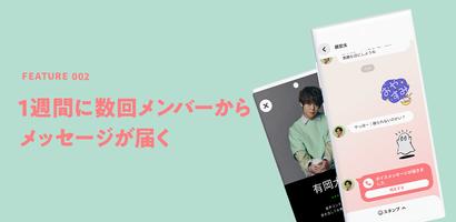 いつでもJUMP تصوير الشاشة 2