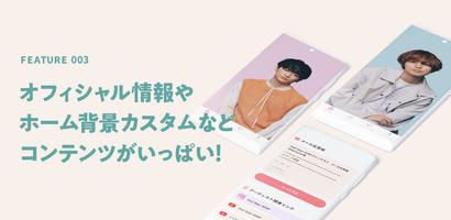 いつでもJUMP تصوير الشاشة 3