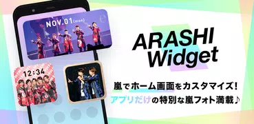 ARASHI Widget