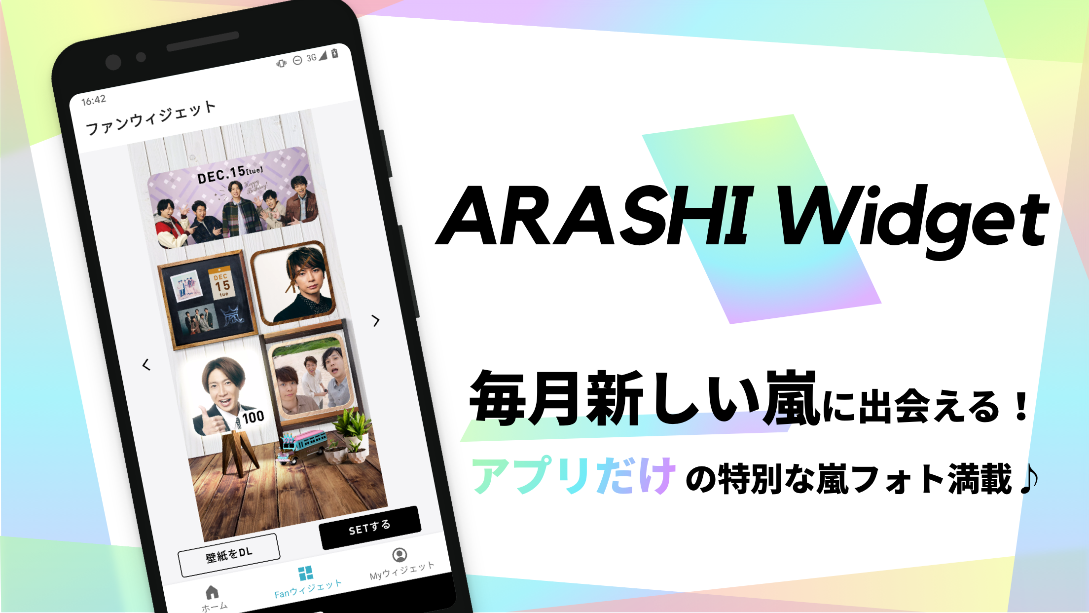 無料で嵐ウィジェット Arashi Widget Apkアプリの最新版 Apk1 2 2をダウンロードー Android用 嵐ウィジェット Arashi Widget Apk の最新バージョンをインストール Apkfab Com Jp