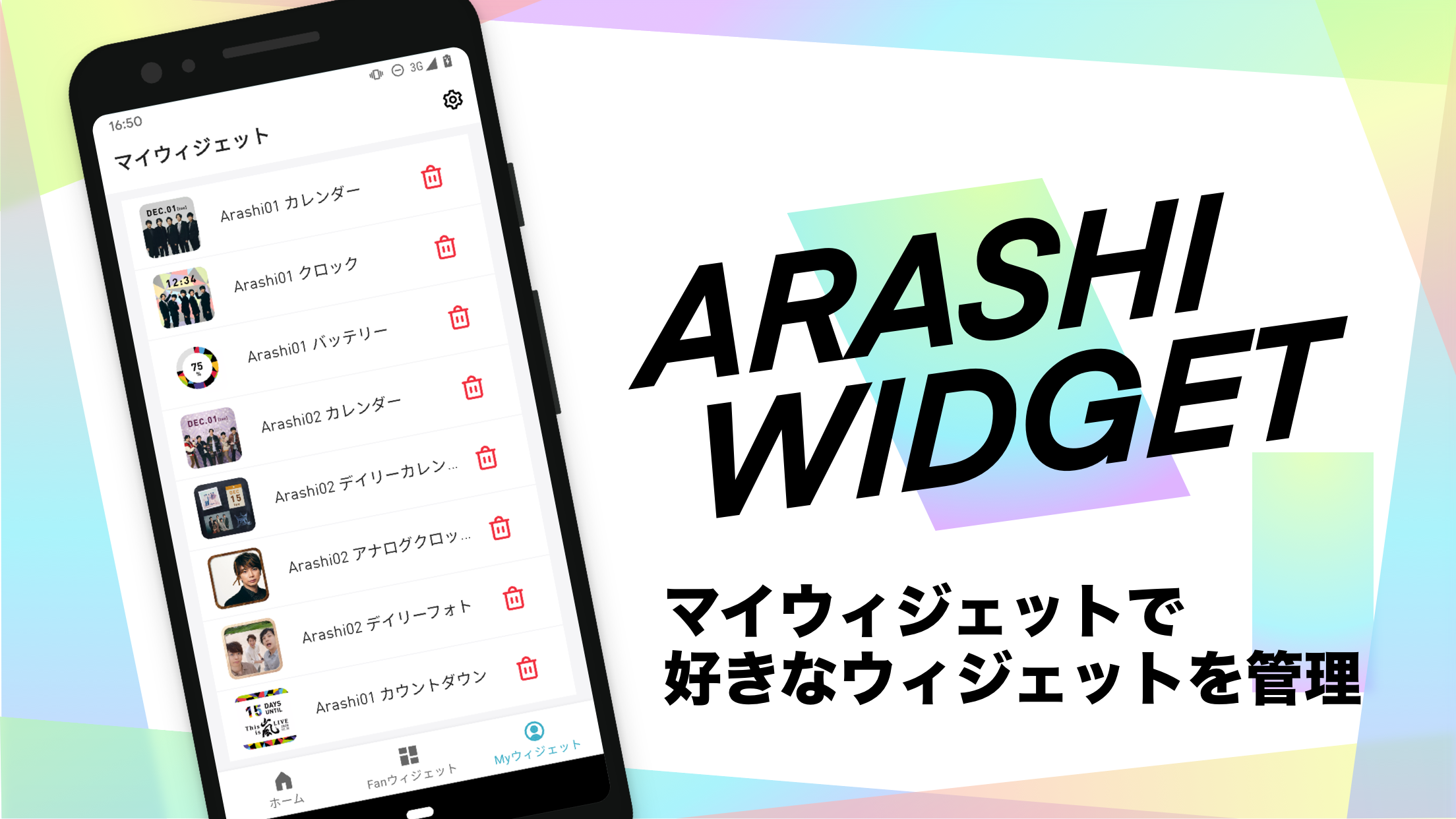 無料で嵐ウィジェット Arashi Widget Apkアプリの最新版 Apk1 2 2をダウンロードー Android用 嵐ウィジェット Arashi Widget Apk の最新バージョンをインストール Apkfab Com Jp