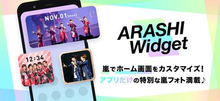 ARASHI Widget plakat