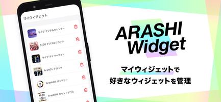 ARASHI Widget تصوير الشاشة 1