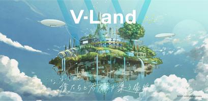 V-Land ポスター