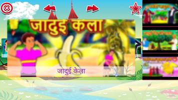 Kid Story: Hindi Video Stories Ekran Görüntüsü 2