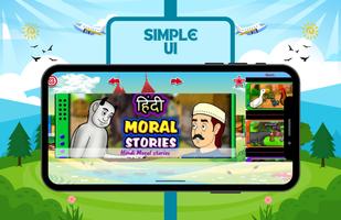 बाल कथा : Hindi Video Stories imagem de tela 2