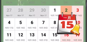 Chinese Lunar Calendar Alarm