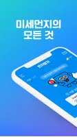 먼지알지 الملصق